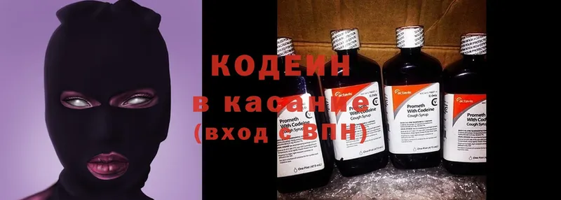 Кодеиновый сироп Lean напиток Lean (лин)  Кольчугино 