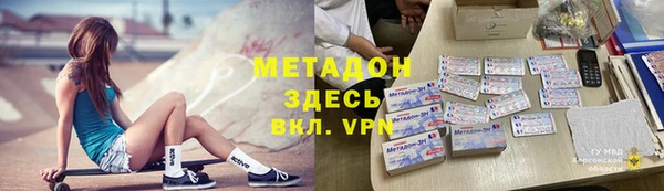 метадон Волоколамск