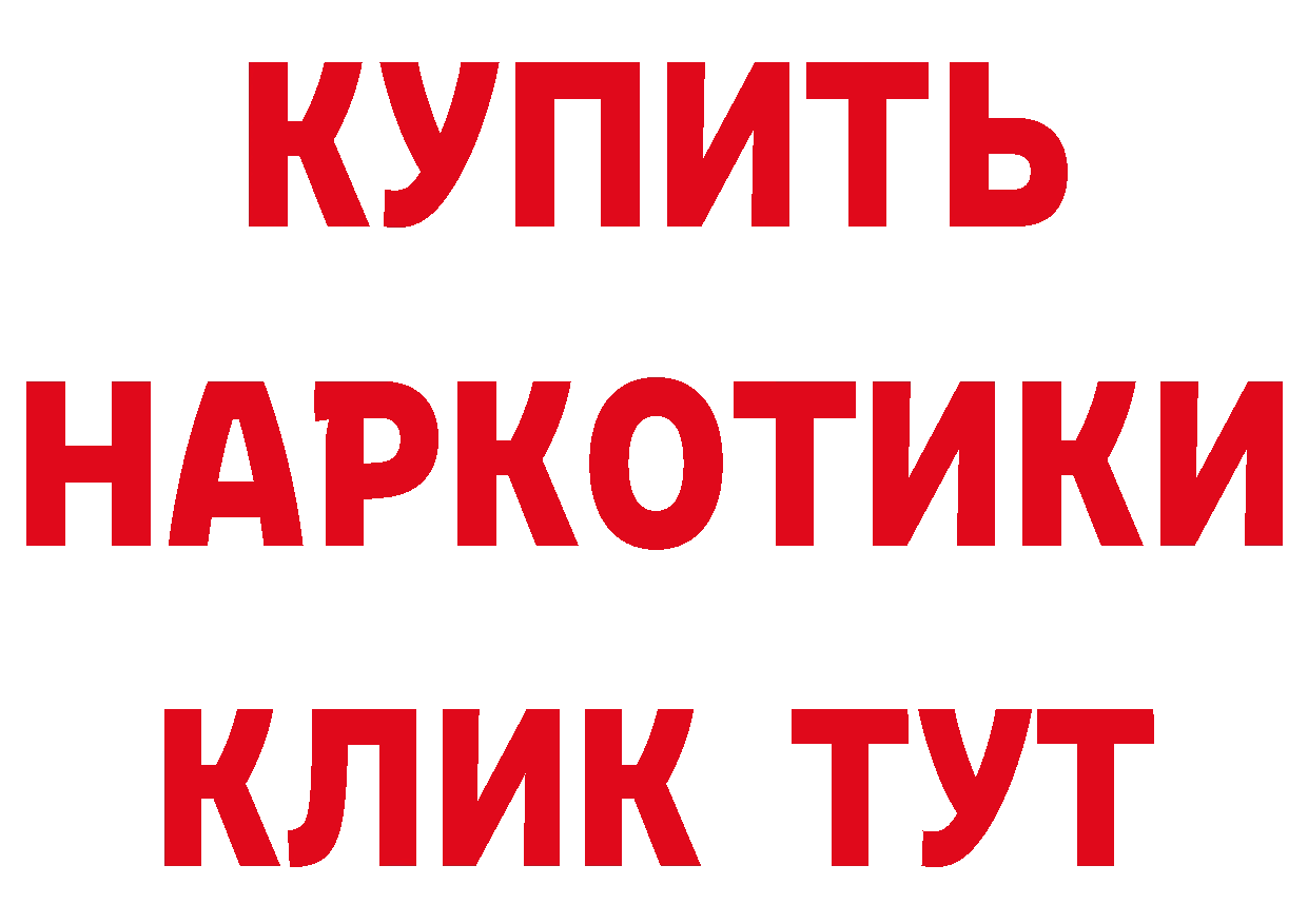 Бутират оксибутират как войти даркнет мега Кольчугино